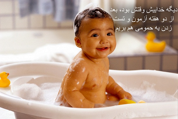 [تصویر:  243465_baby2.jpg]